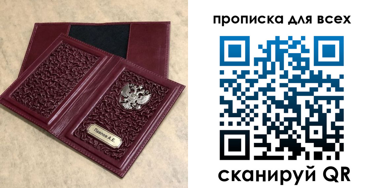 прописка паспорт в Дербенте