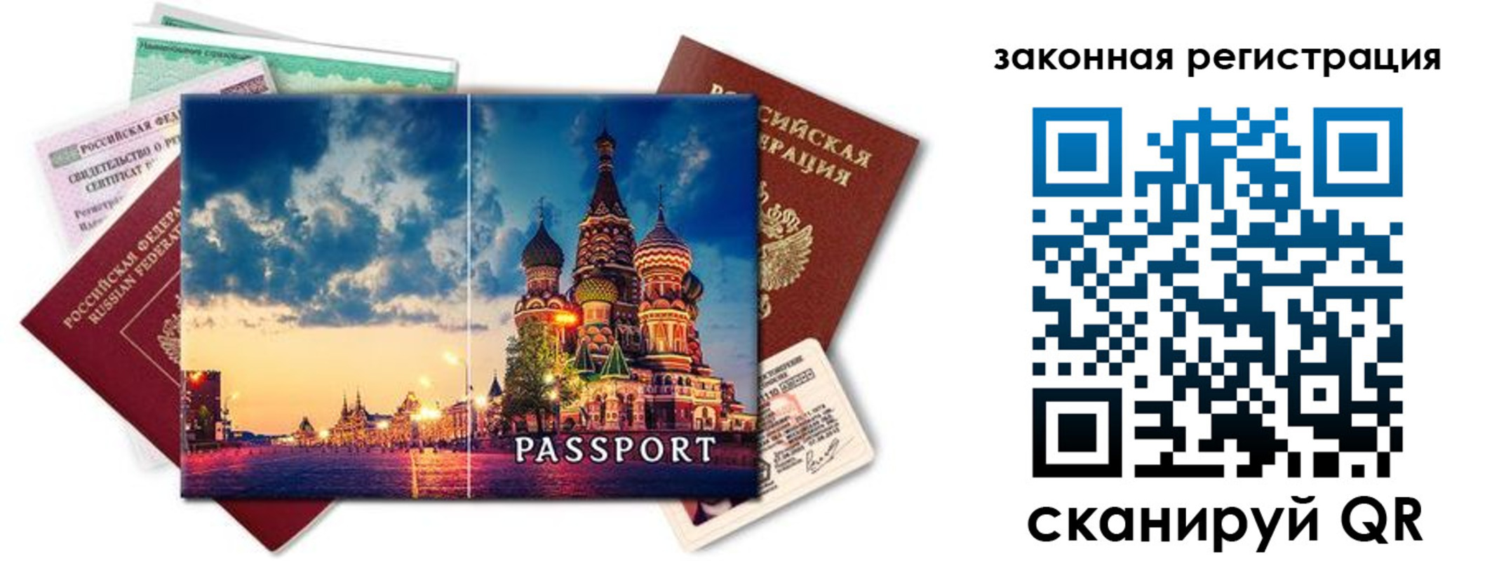 прописка для кредита в Дербенте