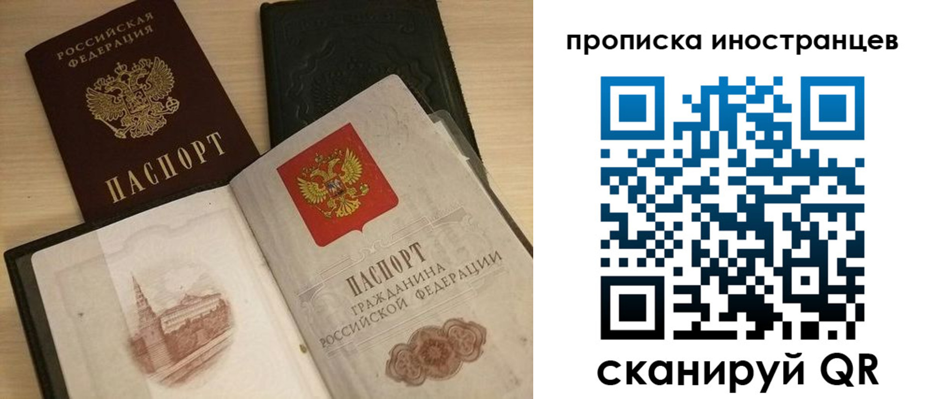 прописка в квартире в Дербенте