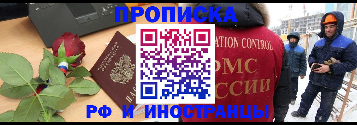 временная регистрация в Дербенте